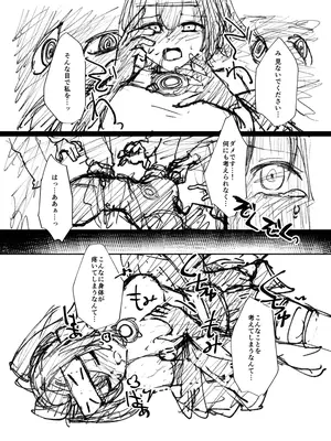 [流水体 (水点下)] くノ一ちゃんに悪い噂を! + 準備号 (遊☆戯☆王 OCG) [DL版]_0040