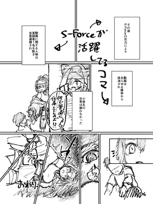 [流水体 (水点下)] くノ一ちゃんに悪い噂を! + 準備号 (遊☆戯☆王 OCG) [DL版]_0042