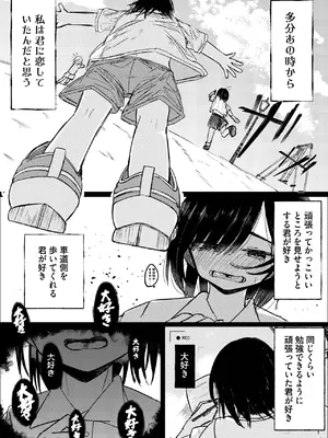 [白門屋] 幼馴染は魔法少女！？_0003