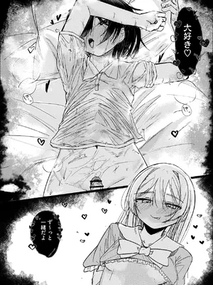 [白門屋] 幼馴染は魔法少女！？_0004