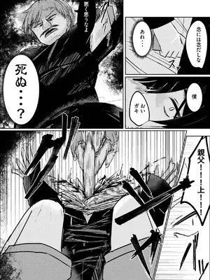 [白門屋] 幼馴染は魔法少女！？_0007