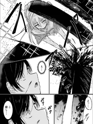[白門屋] 幼馴染は魔法少女！？_0010