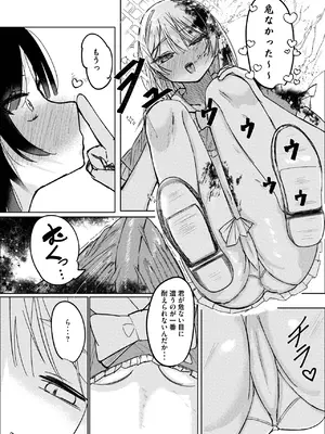 [白門屋] 幼馴染は魔法少女！？_0011