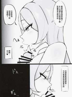 (C103) [kiwi_sweetie] ナース女王の誘惑 (ラストオリジン) [中国翻訳]_0003