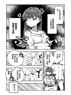 [ASAVA] ヒミツの多い大井っち (艦隊これくしょん -艦これ-) [中国翻訳]