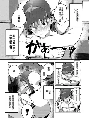 [ASAVA] ヒミツの多い大井っち (艦隊これくしょん -艦これ-) [中国翻訳]_0003