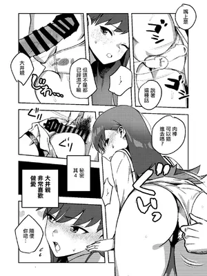 [ASAVA] ヒミツの多い大井っち (艦隊これくしょん -艦これ-) [中国翻訳]_0005