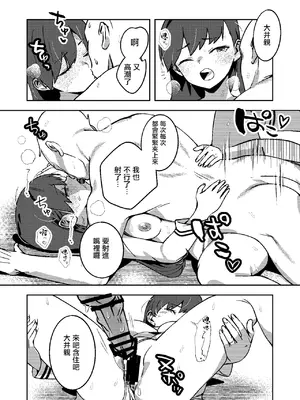 [ASAVA] ヒミツの多い大井っち (艦隊これくしょん -艦これ-) [中国翻訳]_0009