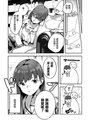 [ASAVA] ヒミツの多い大井っち (艦隊これくしょん -艦これ-) [中国翻訳]_0012