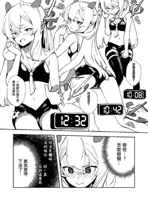 [ASAVA] フーミィ（伊203）触診 (艦隊これくしょん -艦これ-) [中国翻訳]_0002