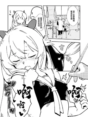 [ASAVA] フーミィ（伊203）触診 (艦隊これくしょん -艦これ-) [中国翻訳]_0003