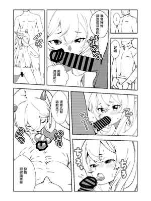 [ASAVA] フーミィ（伊203）触診 (艦隊これくしょん -艦これ-) [中国翻訳]_0006