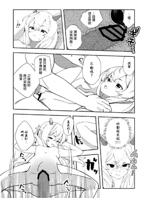 [ASAVA] フーミィ（伊203）触診 (艦隊これくしょん -艦これ-) [中国翻訳]_0008