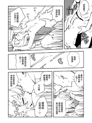 [ASAVA] フーミィ（伊203）触診 (艦隊これくしょん -艦これ-) [中国翻訳]_0010