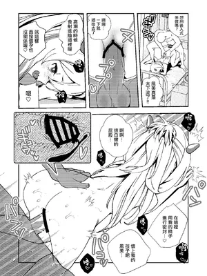 [ASAVA] フーミィ（伊203）触診 (艦隊これくしょん -艦これ-) [中国翻訳]_0011