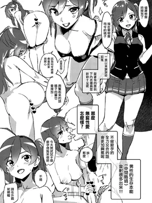 [ASAVA] 萩風のけんこうかんさつ (艦隊これくしょん -艦これ-) [中国翻訳]