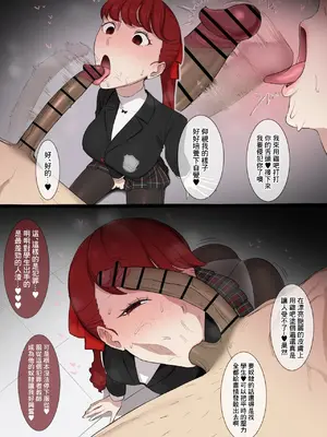 [Giga] 芳澤かすみ×鴨志田 (ペルソナ5) [中国翻訳]_0002