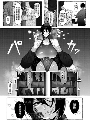 [Mr.way] コスプレ売り子さんを呼んだらアフターに誘われた話 [中国翻訳]_0002