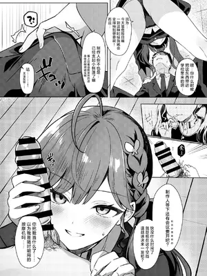 [REI's ROOM (Rei)] 燐羽の親愛度がMAXより上がった件について (学園アイドルマスター)｜关于我和燐羽的亲密度突破了MAX这件事 [白杨汉化组] [DL版]_0005