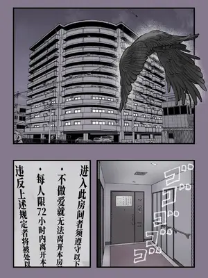 [カルムアトモスフィア (しんや)] セックスしないと出られない部屋 でもウチら男なんですけど・・ [oo2oo个人汉化] [DL版]_0002