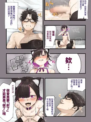[カルムアトモスフィア (しんや)] セックスしないと出られない部屋 でもウチら男なんですけど・・ [oo2oo个人汉化] [DL版]_0007