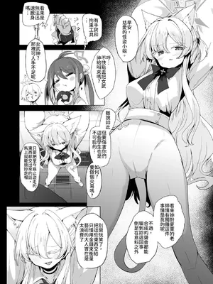 [ロクエク・シーズ (ロクエさん)] 陰核絶頂競売レポート 品名…慈愛の怪盗 (ブルーアーカイブ) [廖偉民個人漢化] [DL版]_0003