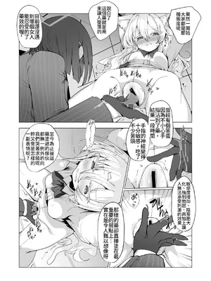 [ロクエク・シーズ (ロクエさん)] 陰核絶頂競売レポート 品名…慈愛の怪盗 (ブルーアーカイブ) [廖偉民個人漢化] [DL版]_0006