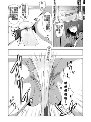 [ロクエク・シーズ (ロクエさん)] 陰核絶頂競売レポート 品名…慈愛の怪盗 (ブルーアーカイブ) [廖偉民個人漢化] [DL版]_0007