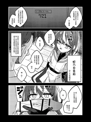 [谷奥の蛙 (飴音かえる)] ダウナーメスガキVSザコお兄さん [张佳乐个人汉化] [DL版]_0002