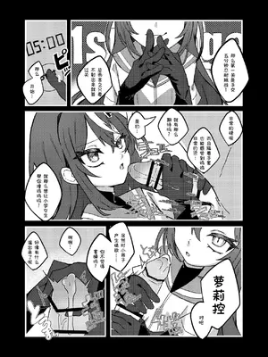 [谷奥の蛙 (飴音かえる)] ダウナーメスガキVSザコお兄さん [张佳乐个人汉化] [DL版]_0003