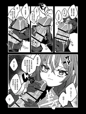 [谷奥の蛙 (飴音かえる)] ダウナーメスガキVSザコお兄さん [张佳乐个人汉化] [DL版]_0004
