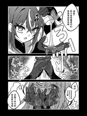 [谷奥の蛙 (飴音かえる)] ダウナーメスガキVSザコお兄さん [张佳乐个人汉化] [DL版]_0005