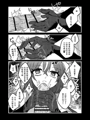 [谷奥の蛙 (飴音かえる)] ダウナーメスガキVSザコお兄さん [张佳乐个人汉化] [DL版]_0006