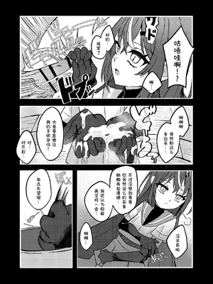 [谷奥の蛙 (飴音かえる)] ダウナーメスガキVSザコお兄さん [张佳乐个人汉化] [DL版]_0007