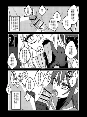 [谷奥の蛙 (飴音かえる)] ダウナーメスガキVSザコお兄さん [张佳乐个人汉化] [DL版]_0008