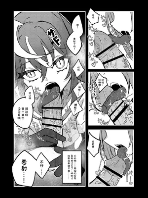 [谷奥の蛙 (飴音かえる)] ダウナーメスガキVSザコお兄さん [张佳乐个人汉化] [DL版]_0009