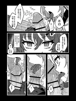 [谷奥の蛙 (飴音かえる)] ダウナーメスガキVSザコお兄さん [张佳乐个人汉化] [DL版]_0010