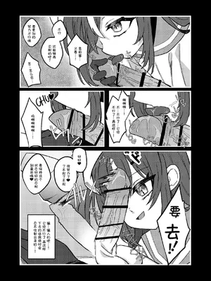 [谷奥の蛙 (飴音かえる)] ダウナーメスガキVSザコお兄さん [张佳乐个人汉化] [DL版]_0011