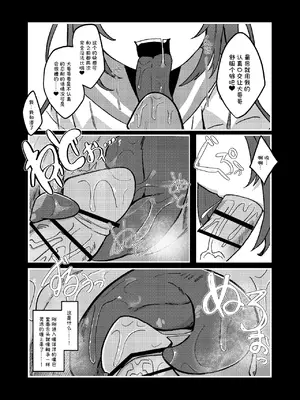 [谷奥の蛙 (飴音かえる)] ダウナーメスガキVSザコお兄さん [张佳乐个人汉化] [DL版]_0012