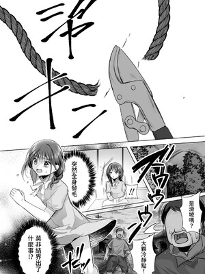 [赤佐性癖研究所 (赤佐たぬ)] 逝ぎだぐないッ!たたり神に暴かれる男の娘 [中国翻訳]_0011
