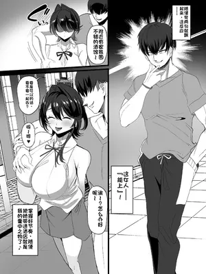[どぶのほとり。 (氷室しゅんすけ)] チャラ男狩り_04