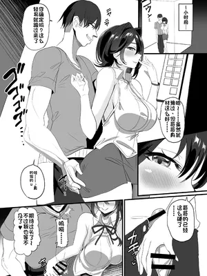 [どぶのほとり。 (氷室しゅんすけ)] チャラ男狩り_10
