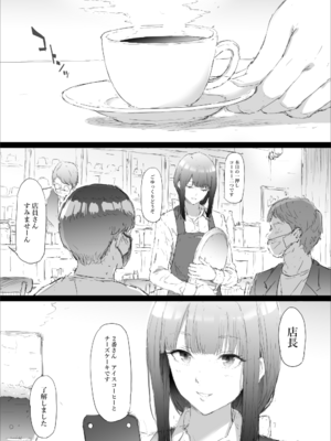 [史鬼匠人] 桜宮姉妹のネトラレ記録~大学篇_002
