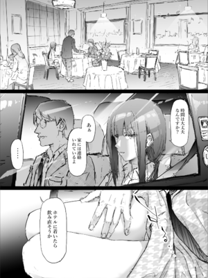 [史鬼匠人] 桜宮姉妹のネトラレ記録~大学篇_004