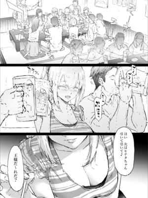 [史鬼匠人] 桜宮姉妹のネトラレ記録~大学篇_005