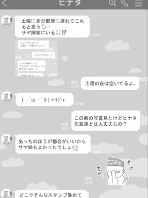 [史鬼匠人] 桜宮姉妹のネトラレ記録~大学篇_011