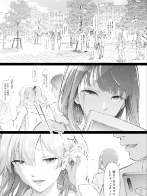 [史鬼匠人] 桜宮姉妹のネトラレ記録~大学篇_010