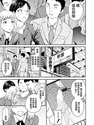 [Cuvie] 天真無邪 / イノセンス [Humper 繁中漢化] [DL版]_003