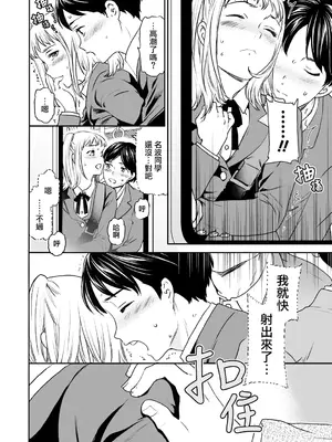 [Cuvie] 天真無邪 / イノセンス [Humper 繁中漢化] [DL版]_002