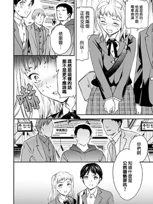 [Cuvie] 天真無邪 / イノセンス [Humper 繁中漢化] [DL版]_004